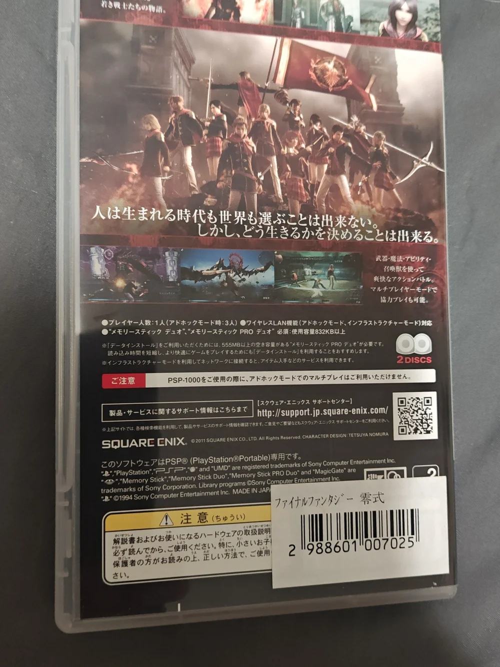 PSP Final Fantasy Type-0 (japanese Import)